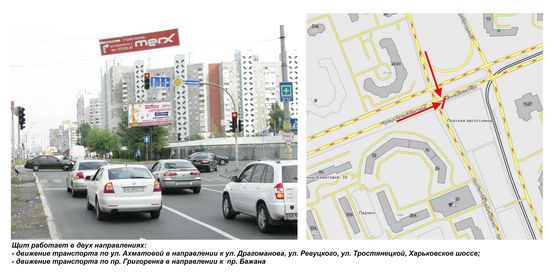 Фото рекламной плоскости по адресу Ахматовой вул., 31 (навпроти) + пр.Григоренка