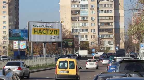Фото рекламной плоскости по адресу Андрея Шептицького Митрополита ул.,в сторону Никольско-Слободской ул. Фото рекламной плоскости по адресу Андрея Шептицького Митрополита ул.,в сторону Никольско-Слободской ул.
