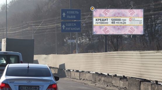 Фото рекламной плоскости по адресу Столичное шоссе,350м от Южного моста, из Киева Фото рекламной плоскости по адресу Столичное шоссе,350м от Южного моста, из Киева