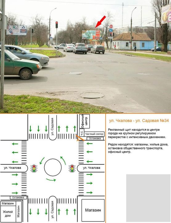 Фото рекламної площини за адресою ул. Чкалова-ул. Садовая Фото рекламної площини за адресою ул. Чкалова-ул. Садовая