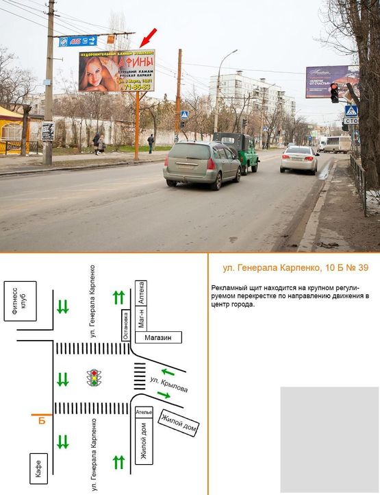 Фото рекламної площини за адресою ул.Ген. Карпенко,10 Фото рекламної площини за адресою ул.Ген. Карпенко,10
