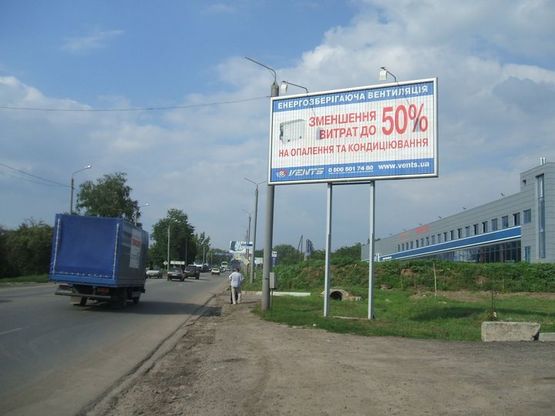 Фото рекламной плоскости по адресу Мерефянское шоссе, 13 Фото рекламной плоскости по адресу Мерефянское шоссе, 13