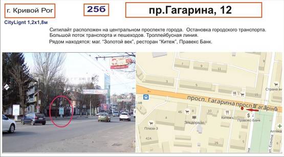 Фото рекламной плоскости по адресу пр.Гагарина,12  ( "Золотой век") Фото рекламной плоскости по адресу пр.Гагарина,12  ( "Золотой век")