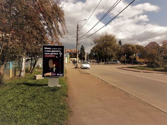 Фото рекламной плоскости по адресу вул. Мазепи (ЗОШ №8 навпроти автобусної зупинки)
