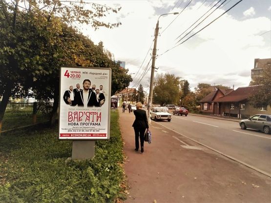 Фото рекламной плоскости по адресу вул. Мазепи (біля ЗОШ №8)