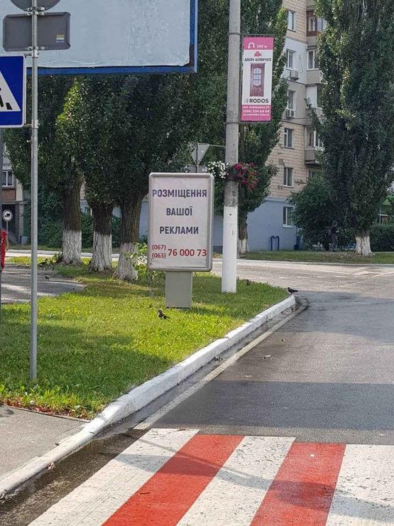 Фото рекламной плоскости по адресу Ул. Шолуденко, после поворота с пр-та Мазепы