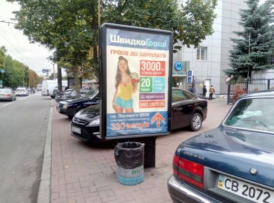 Фото рекламной плоскости по адресу проспект Мира, 34, маг Заря (сторона А)