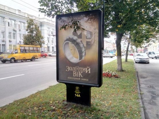 Фото рекламной плоскости по адресу проспект Победы, 83, рест Аморе Мио (сторона А) Фото рекламной плоскости по адресу проспект Победы, 83, рест Аморе Мио (сторона А)