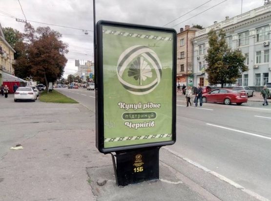 Фото рекламної площини за адресою проспект Победы, 85, маг "Калипсо" (сторона А)