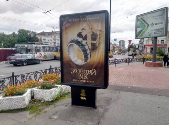 Фото рекламної площини за адресою проспект Победы, 85, маг Ясен (сторона А)