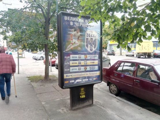 Фото рекламної площини за адресою проспект Победы, 103, маг Масяня (сторона Б)