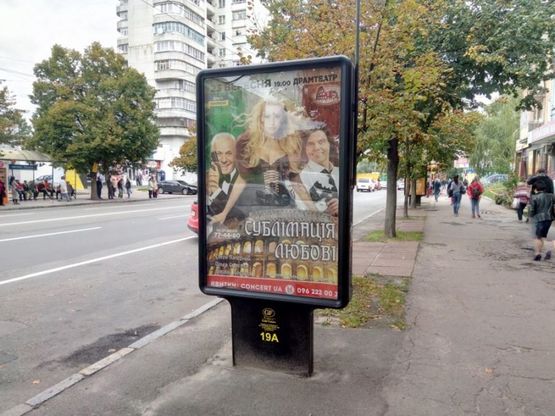 Фото рекламної площини за адресою проспект Победы, 103, маг Америка (сторона А)