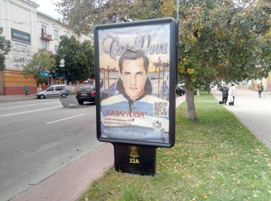 Фото рекламной плоскости по адресу проспект Победы, 100, супермаркет Смак №1 (сторона А) Фото рекламной плоскости по адресу проспект Победы, 100, супермаркет Смак №1 (сторона А)