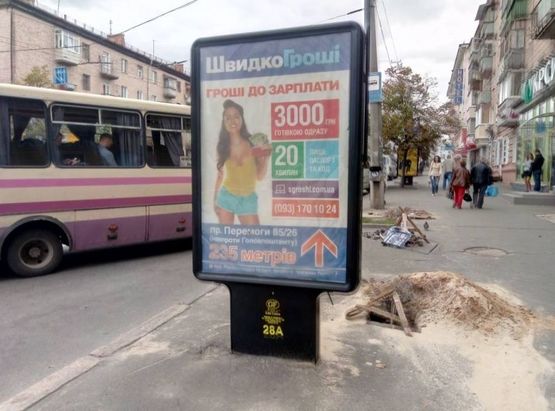 Фото рекламної площини за адресою проспект Победы, 90, укрсиббанк (сторона А)