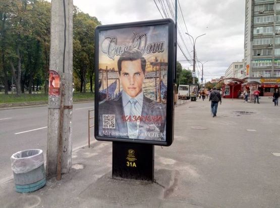 Фото рекламной плоскости по адресу проспект Мира, 51, Мегацентр 1 переход (сторона А)