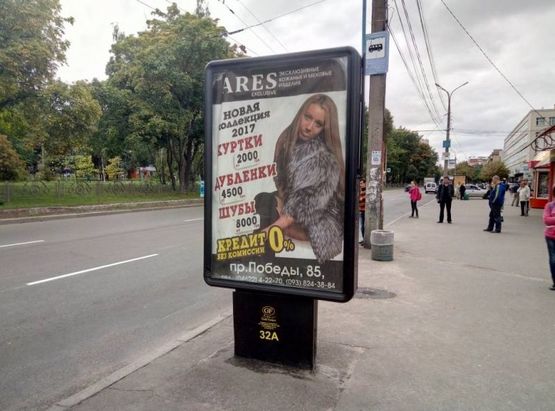 Фото рекламної площини за адресою проспект Мира, 51, Мегацентр 2 остановка (сторона А) Фото рекламної площини за адресою проспект Мира, 51, Мегацентр 2 остановка (сторона А)
