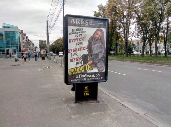 Фото рекламной плоскости по адресу проспект Мира, 51, Мегацентр 2 остановка (сторона Б) Фото рекламной плоскости по адресу проспект Мира, 51, Мегацентр 2 остановка (сторона Б)