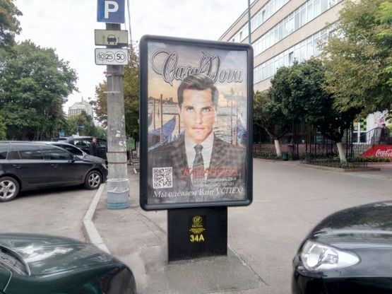 Фото рекламной плоскости по адресу проспект Мира 53 Синком, Гостинный (сторона А)