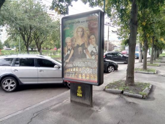 Фото рекламної площини за адресою проспект Мира 55 центр Право (сторона А)