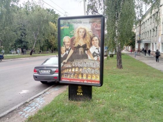Фото рекламной плоскости по адресу ул Мазепы, 6, ПариМатч (сторона А) Фото рекламной плоскости по адресу ул Мазепы, 6, ПариМатч (сторона А)