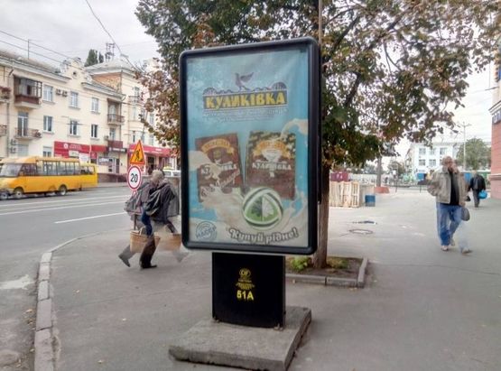 Фото рекламної площини за адресою проспект Победы х проспект Мира (сторона А) Фото рекламної площини за адресою проспект Победы х проспект Мира (сторона А)