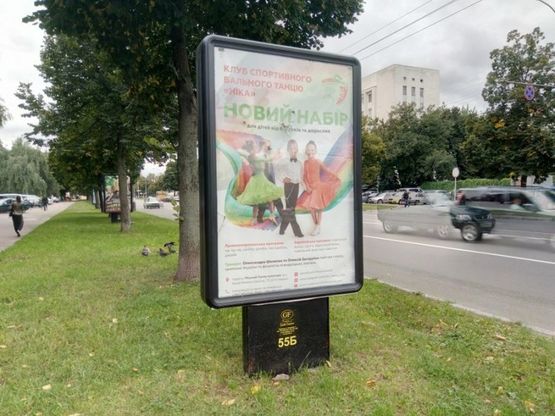 Фото рекламної площини за адресою проспект Победы, 67, супермаркет "Союз" 2 (сторона Б)