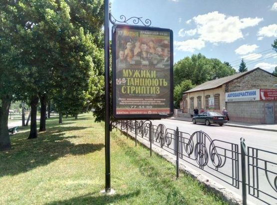 Фото рекламной плоскости по адресу проспект Мира 48 (Сторона А)