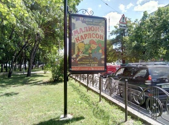 Фото рекламної площини за адресою проспект Мира 44 г (Сторона А)