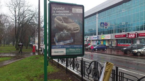 Фото рекламной плоскости по адресу проспект Мира, 32, Полесье (сторона А)