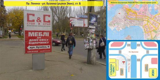 Фото рекламной плоскости по адресу Пр. Ленина - ул. Бузника (рынок "Эвис", стадион "Эвис")