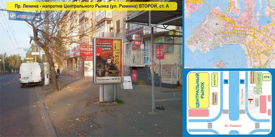 Фото рекламної площини за адресою Пр. Ленина, 28 - ул. Рюмина - напротив Центрального Рынка - ВТОРОЙ