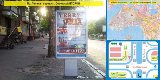 Фото рекламной плоскости по адресу Пр. Ленина, 71А - перед ул. Советской - ВТОРОЙ