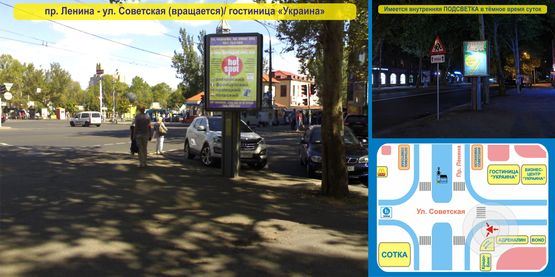 Фото рекламной плоскости по адресу Пр. Ленина, 71А - ул. Советская (возле "PRETTY WOMAN") ТРИЭДР (тройной ситилайт) - ВТОРОЙ - ВРАЩАЕТСЯ! Фото рекламной плоскости по адресу Пр. Ленина, 71А - ул. Советская (возле "PRETTY WOMAN") ТРИЭДР (тройной ситилайт) - ВТОРОЙ - ВРАЩАЕТСЯ!