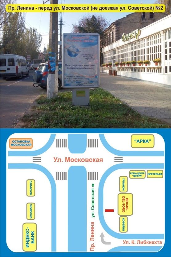 Фото рекламной плоскости по адресу Пр. Ленина, 82А - перед ул. Московской (не доезжая ул. Советской) ВТОРОЙ Фото рекламной плоскости по адресу Пр. Ленина, 82А - перед ул. Московской (не доезжая ул. Советской) ВТОРОЙ