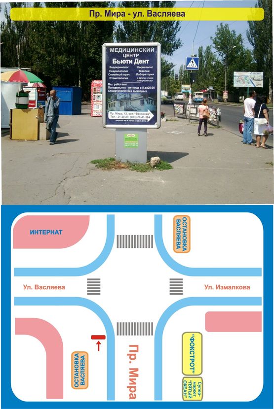 Фото рекламной плоскости по адресу Пр. Мира, 17 - ул. Васляева Фото рекламной плоскости по адресу Пр. Мира, 17 - ул. Васляева