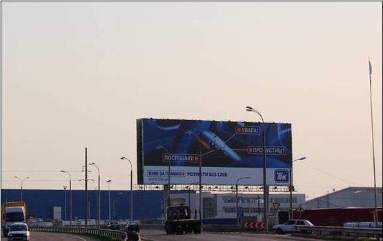 Фото рекламної площини за адресою 27 км автодорога Киев-Чернигов-Москва (трасса Е95) Фото рекламної площини за адресою 27 км автодорога Киев-Чернигов-Москва (трасса Е95)