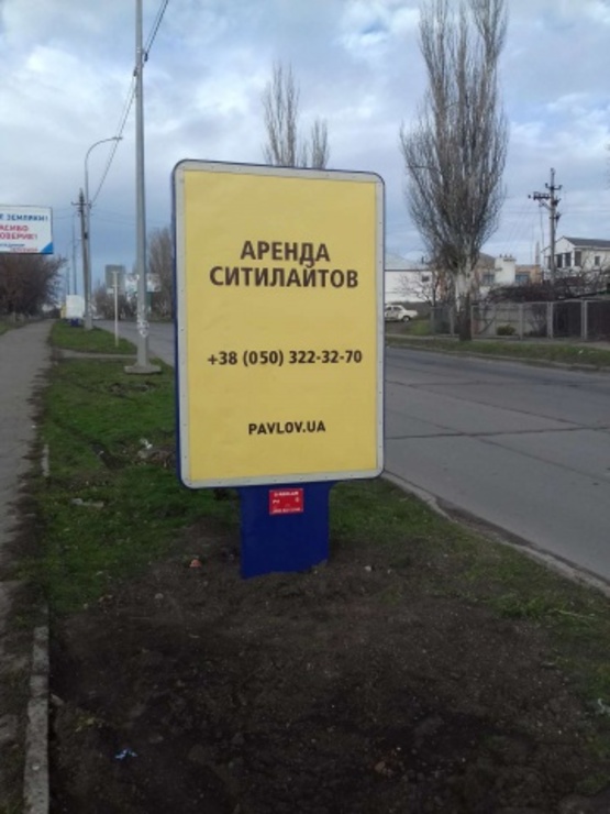 Фото рекламной плоскости по адресу Східний пр. (підйом) Фото рекламной плоскости по адресу Східний пр. (підйом)