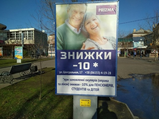 Фото рекламной плоскости по адресу Азовський пр. / Лютеранською вул. (біля РЦ Кристал) Фото рекламной плоскости по адресу Азовський пр. / Лютеранською вул. (біля РЦ Кристал)