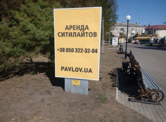 Фото рекламной плоскости по адресу Азовський пр. (напроти кафе Грінвіч) Фото рекламной плоскости по адресу Азовський пр. (напроти кафе Грінвіч)