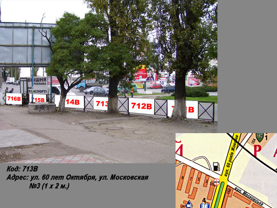 Фото рекламної площини за адресою пр. Свободы (ул. 60 лет Октября), ул. Вадима Пугачoва №3 (1 х 2 м.)