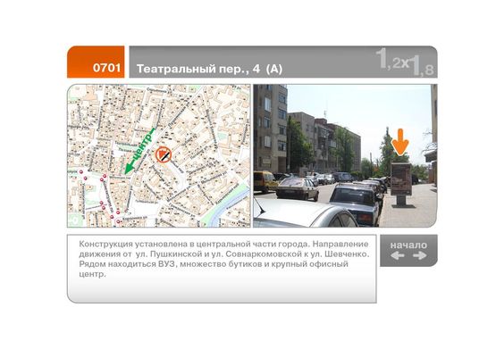 Фото рекламної площини за адресою Театральный пер., 4  (А) Фото рекламної площини за адресою Театральный пер., 4  (А)