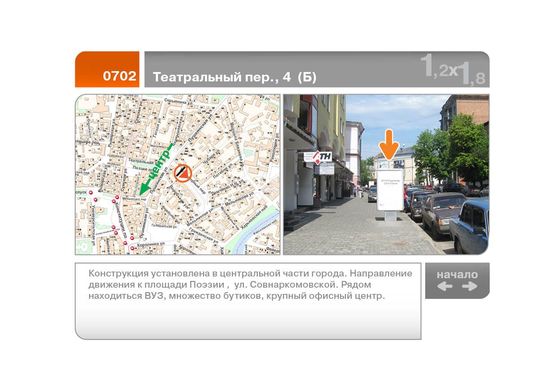 Фото рекламной плоскости по адресу Театральный пер., 4  (Б) Фото рекламной плоскости по адресу Театральный пер., 4  (Б)