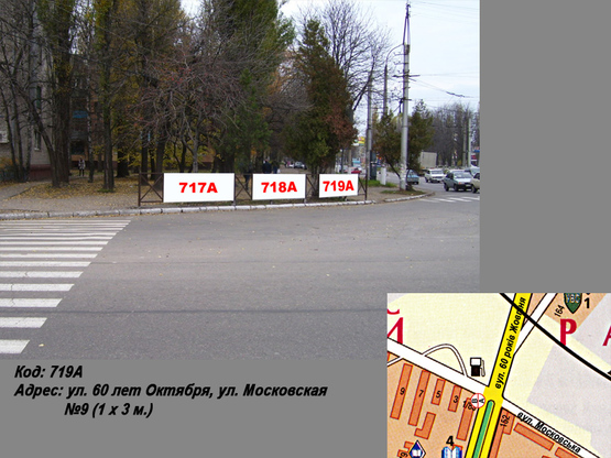 Фото рекламної площини за адресою пр. Свободы (ул. 60 лет Октября), ул. Вадима Пугачoва №9 (1 х 3 м.)