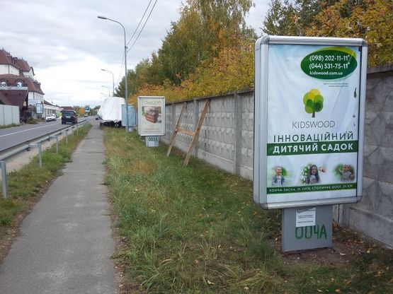 Фото рекламной плоскости по адресу Конча-Заспа, ул. Старокиевская, от Столичного шоссе Фото рекламной плоскости по адресу Конча-Заспа, ул. Старокиевская, от Столичного шоссе