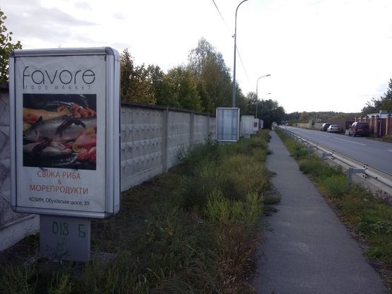 Фото рекламной плоскости по адресу Конча-Заспа, ул. Старокиевская, к Столичному шоссе Фото рекламной плоскости по адресу Конча-Заспа, ул. Старокиевская, к Столичному шоссе