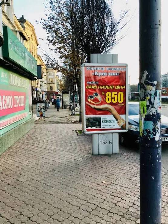 Фото рекламной плоскости по адресу Свободи.53 Заводський р