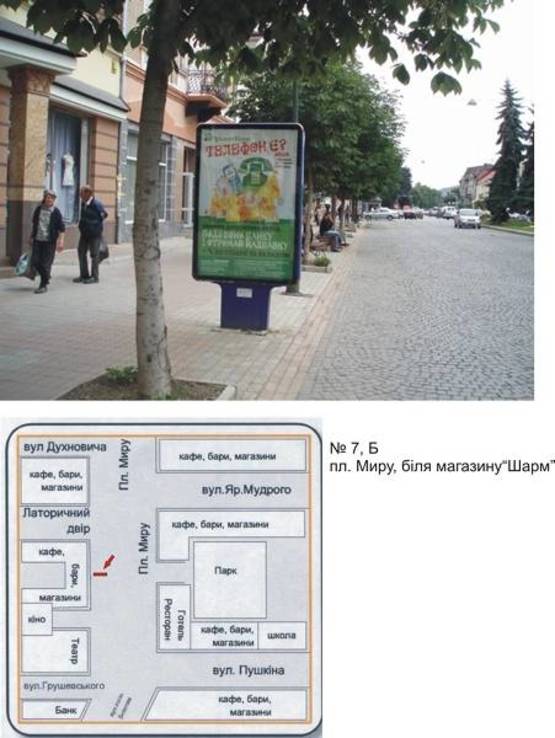 Фото рекламной плоскости по адресу пл. Миру біля магазину "Шарм" Фото рекламной плоскости по адресу пл. Миру біля магазину "Шарм"