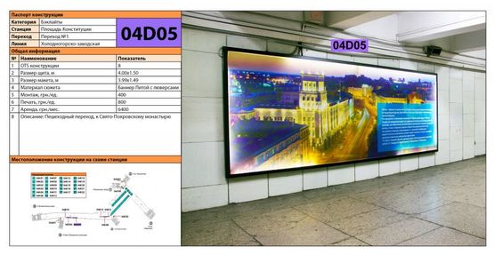 Фото рекламной плоскости по адресу Станция метро: Майдан Конституции, Пеш. переход, к Свято-Покровскому монастырю Фото рекламной плоскости по адресу Станция метро: Майдан Конституции, Пеш. переход, к Свято-Покровскому монастырю