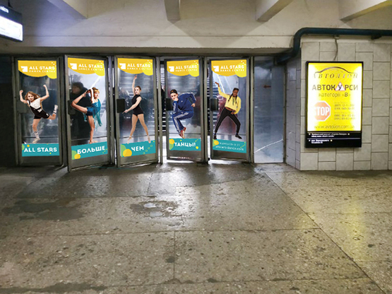 Фото рекламної площини за адресою Станция метро: Проспект Гагарина, к Антошке 5 и4 Фото рекламної площини за адресою Станция метро: Проспект Гагарина, к Антошке 5 и4