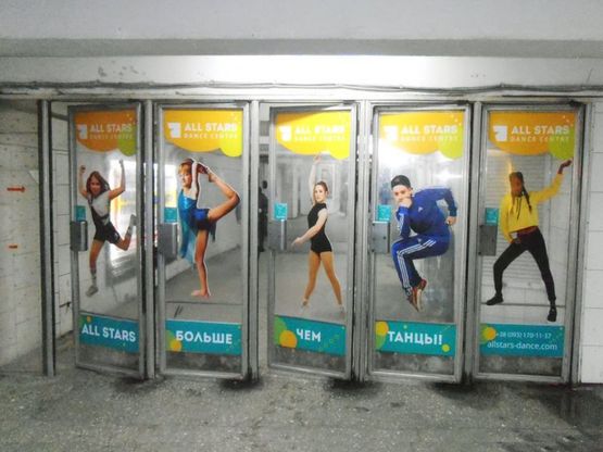 Фото рекламної площини за адресою Станция метро: Дв. Спорта, к Дому мебели 5 и6 Фото рекламної площини за адресою Станция метро: Дв. Спорта, к Дому мебели 5 и6